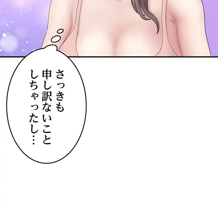 最悪の再会～初恋の人が父の再婚相手に 第5話 - 128