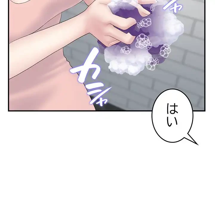 最悪の再会～初恋の人が父の再婚相手に 第5話 - 130