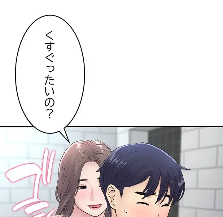 最悪の再会～初恋の人が父の再婚相手に 第5話 - 134