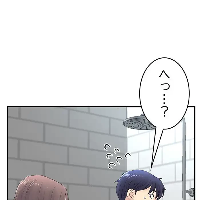 最悪の再会～初恋の人が父の再婚相手に 第5話 - 147