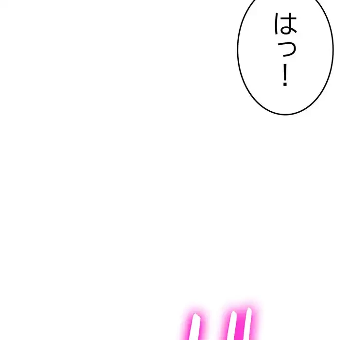最悪の再会～初恋の人が父の再婚相手に 第5話 - 153