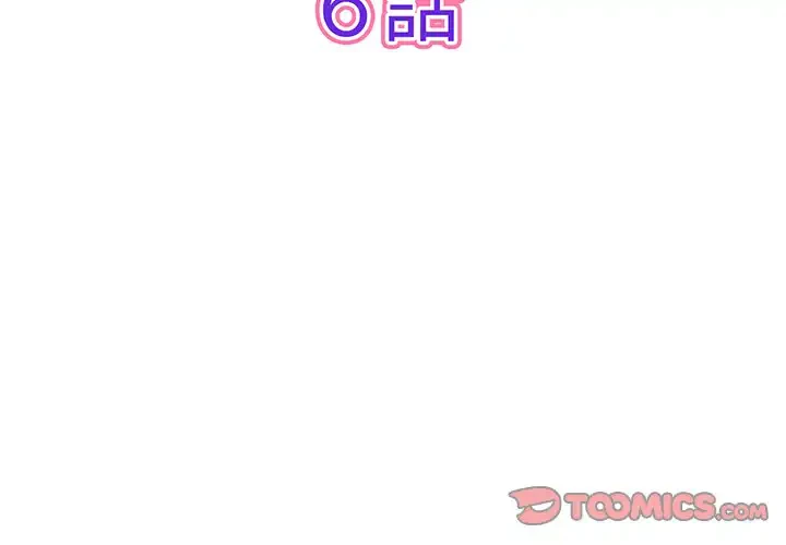 最悪の再会～初恋の人が父の再婚相手に 第6話 - 3