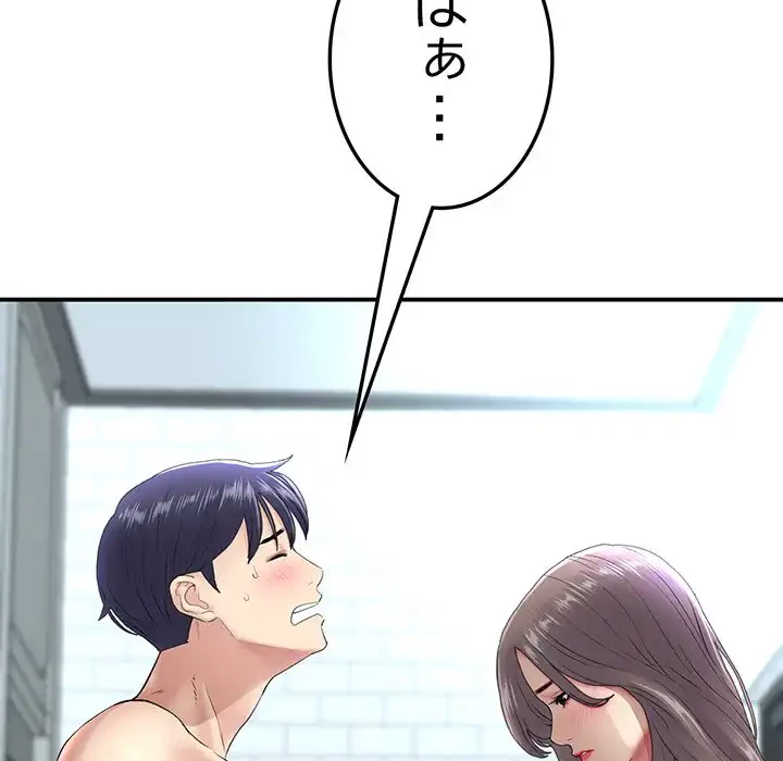 最悪の再会～初恋の人が父の再婚相手に 第6話 - 7