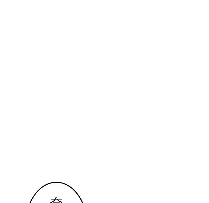 最悪の再会～初恋の人が父の再婚相手に 第6話 - 9