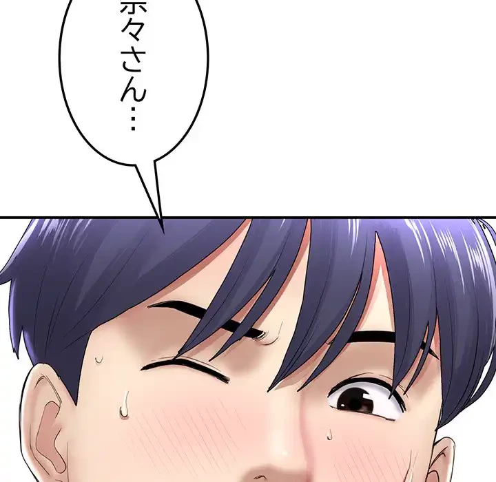 最悪の再会～初恋の人が父の再婚相手に 第6話 - 10