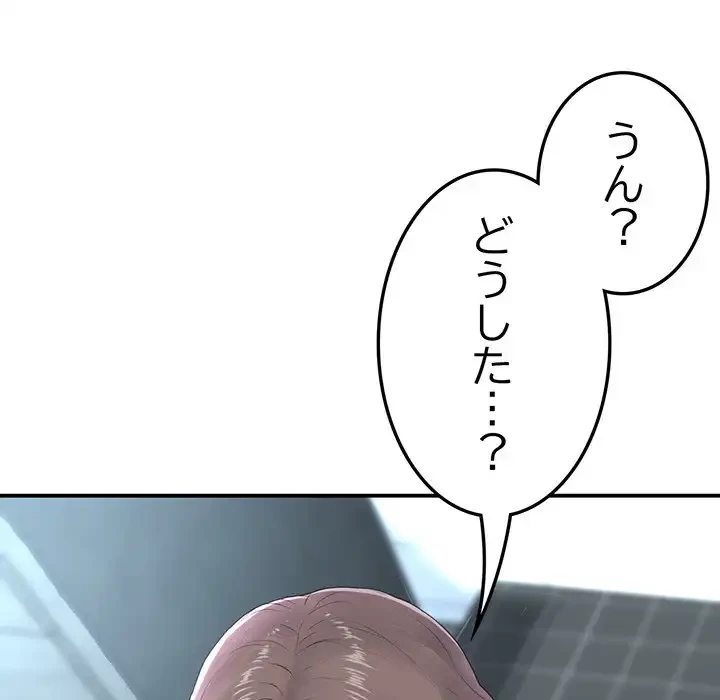 最悪の再会～初恋の人が父の再婚相手に 第6話 - 12