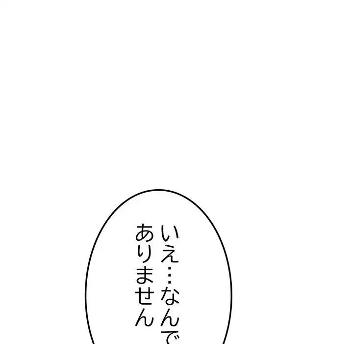 最悪の再会～初恋の人が父の再婚相手に 第6話 - 15