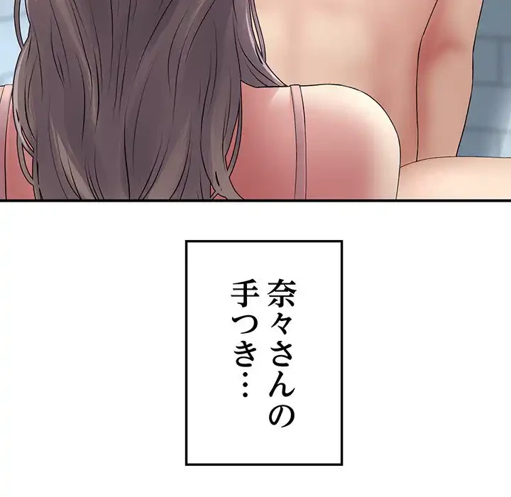最悪の再会～初恋の人が父の再婚相手に 第6話 - 17