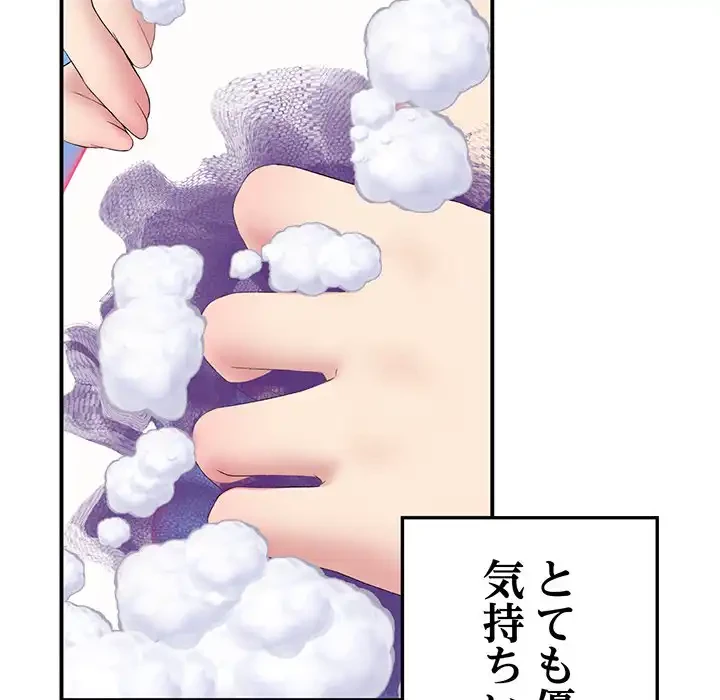 最悪の再会～初恋の人が父の再婚相手に 第6話 - 19