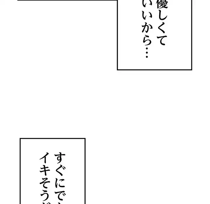 最悪の再会～初恋の人が父の再婚相手に 第6話 - 20