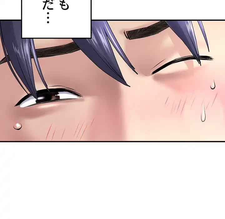 最悪の再会～初恋の人が父の再婚相手に 第6話 - 21