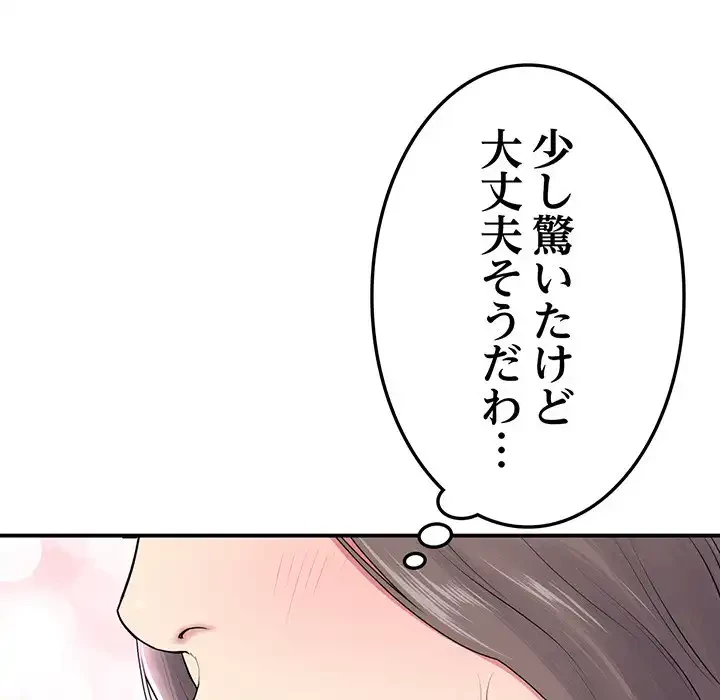 最悪の再会～初恋の人が父の再婚相手に 第6話 - 26