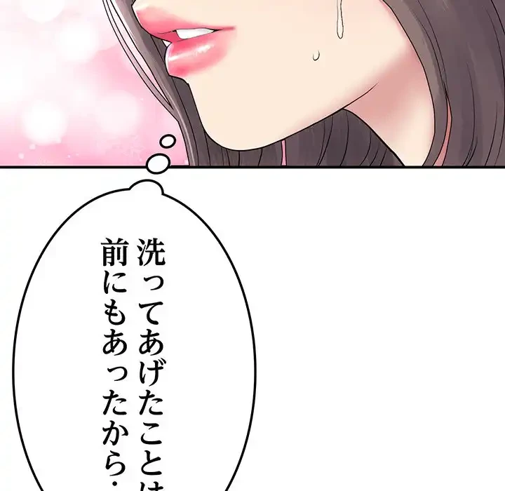 最悪の再会～初恋の人が父の再婚相手に 第6話 - 27