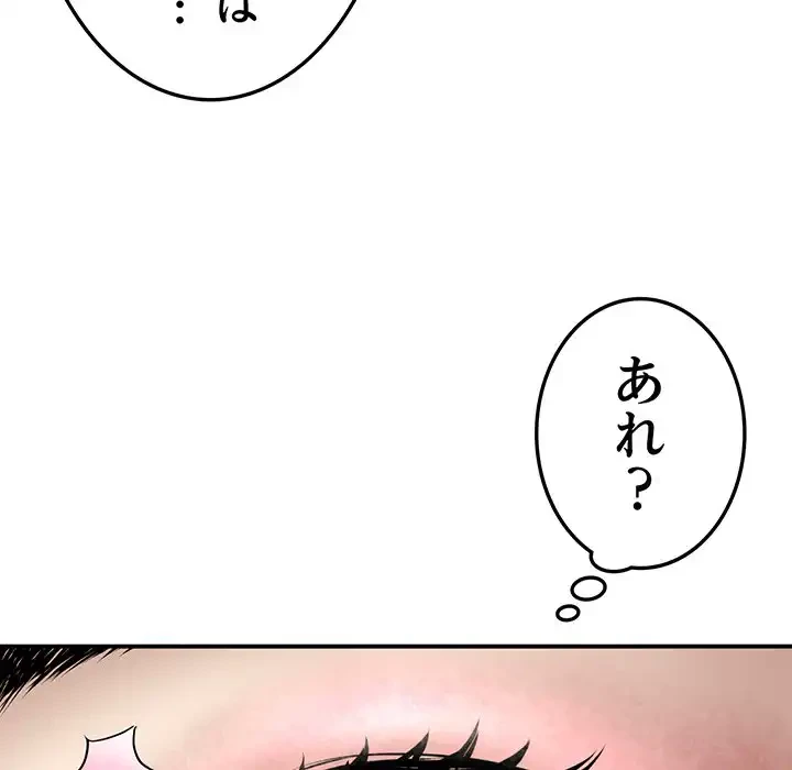 最悪の再会～初恋の人が父の再婚相手に 第6話 - 28