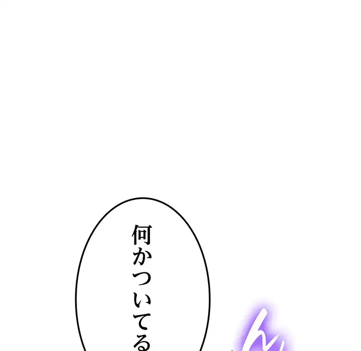 最悪の再会～初恋の人が父の再婚相手に 第6話 - 30