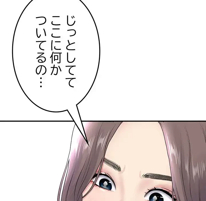 最悪の再会～初恋の人が父の再婚相手に 第6話 - 35