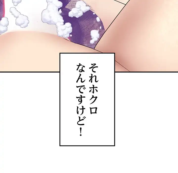 最悪の再会～初恋の人が父の再婚相手に 第6話 - 37
