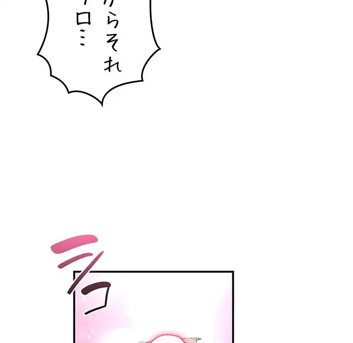 最悪の再会～初恋の人が父の再婚相手に 第6話 - 43