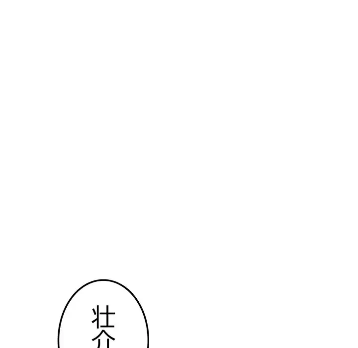 最悪の再会～初恋の人が父の再婚相手に 第6話 - 60