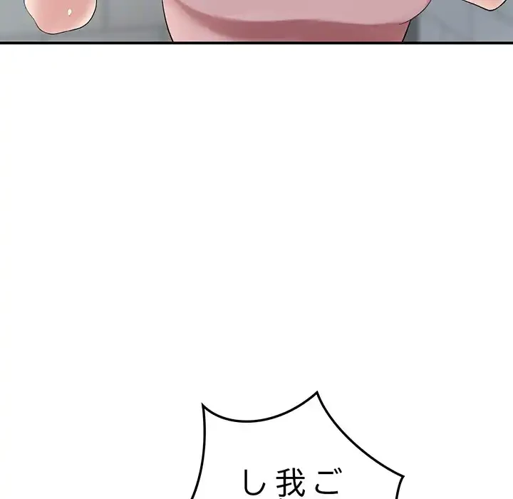 最悪の再会～初恋の人が父の再婚相手に 第6話 - 62
