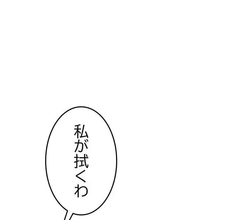 最悪の再会～初恋の人が父の再婚相手に 第6話 - 65