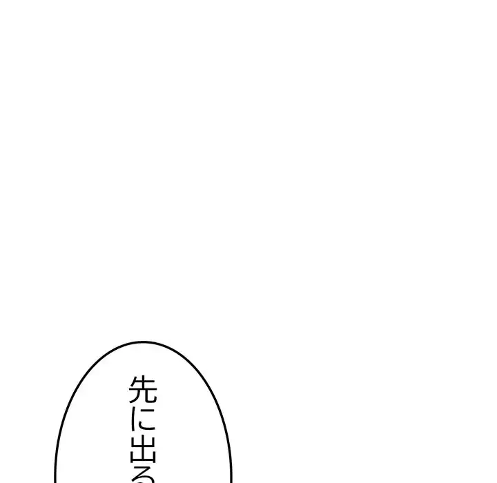 最悪の再会～初恋の人が父の再婚相手に 第6話 - 67