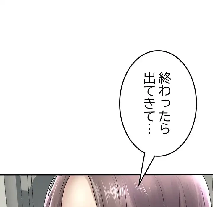 最悪の再会～初恋の人が父の再婚相手に 第6話 - 70