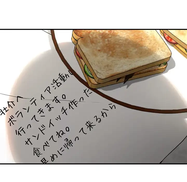 最悪の再会～初恋の人が父の再婚相手に 第6話 - 88