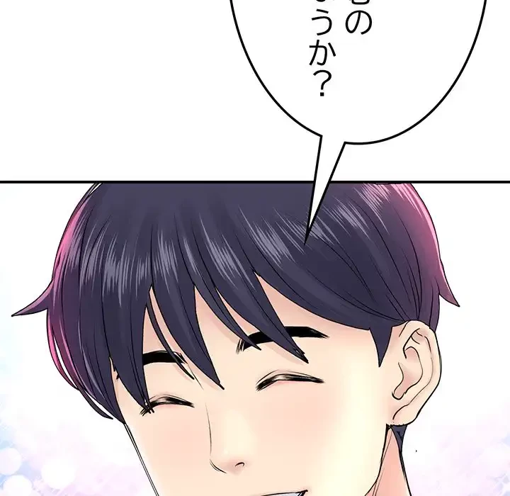 最悪の再会～初恋の人が父の再婚相手に 第6話 - 100