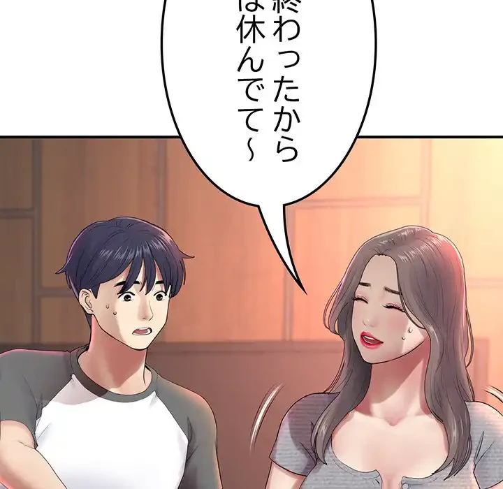 最悪の再会～初恋の人が父の再婚相手に 第6話 - 107