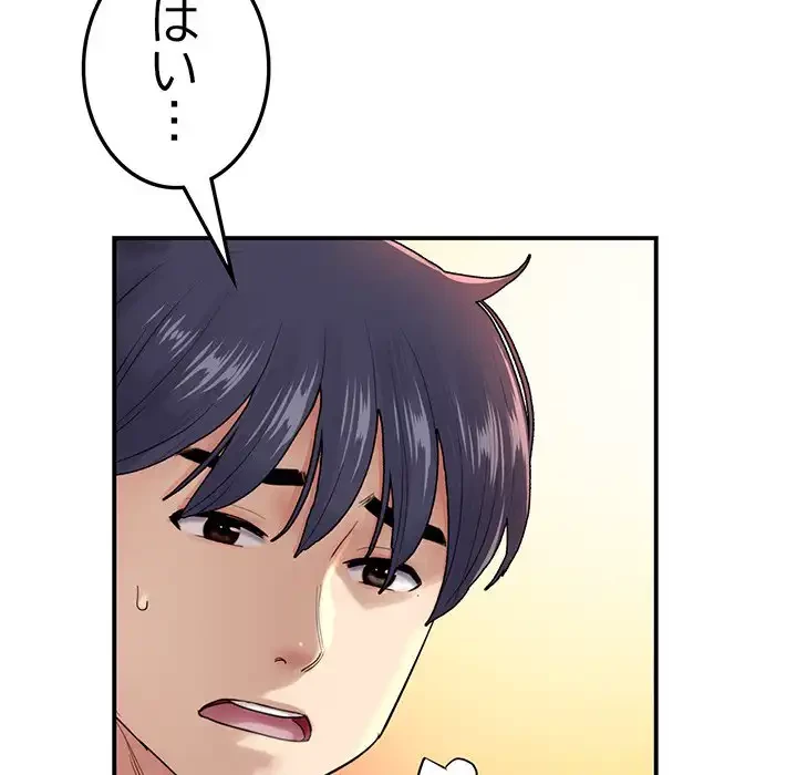 最悪の再会～初恋の人が父の再婚相手に 第6話 - 110