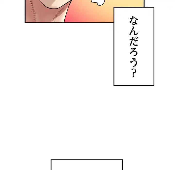 最悪の再会～初恋の人が父の再婚相手に 第6話 - 111