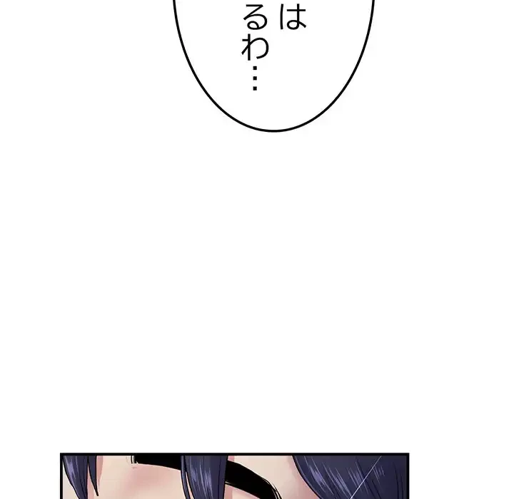 最悪の再会～初恋の人が父の再婚相手に 第6話 - 140