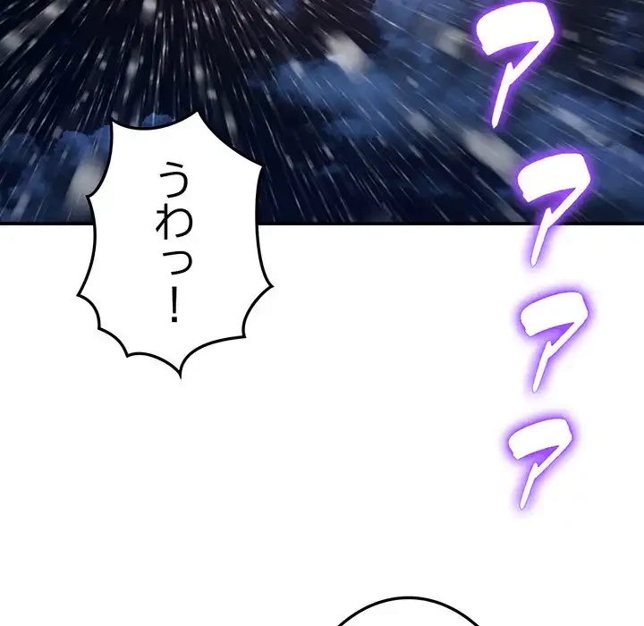 最悪の再会～初恋の人が父の再婚相手に 第6話 - 146