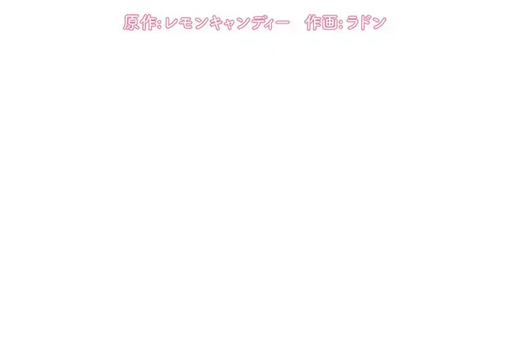 ライブ配信で会いましょう 第17話 - 2