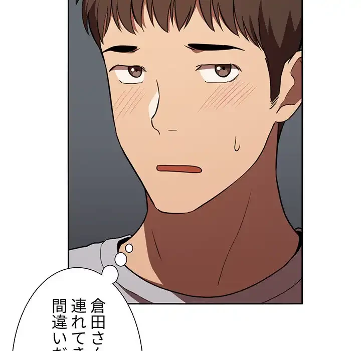 ライブ配信で会いましょう 第17話 - 12