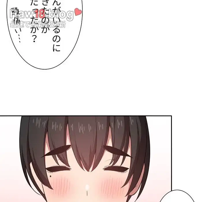 ライブ配信で会いましょう 第17話 - 13