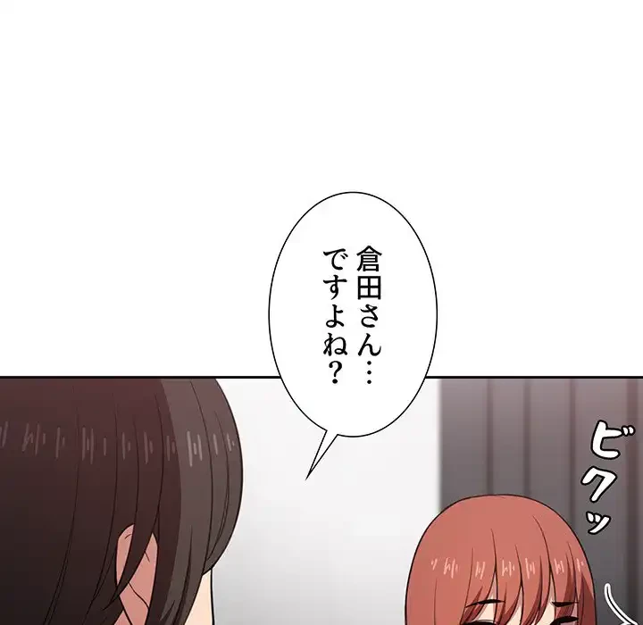 ライブ配信で会いましょう 第17話 - 15