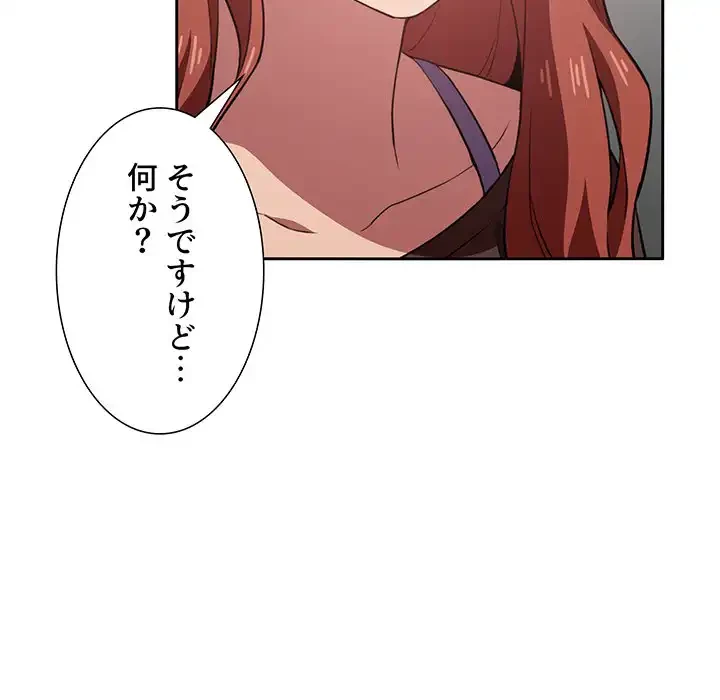 ライブ配信で会いましょう 第17話 - 18