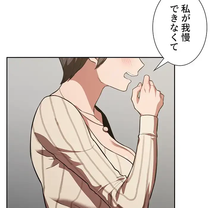 ライブ配信で会いましょう 第17話 - 24