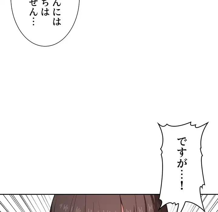 ライブ配信で会いましょう 第17話 - 26