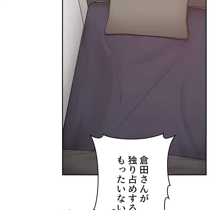 ライブ配信で会いましょう 第17話 - 30