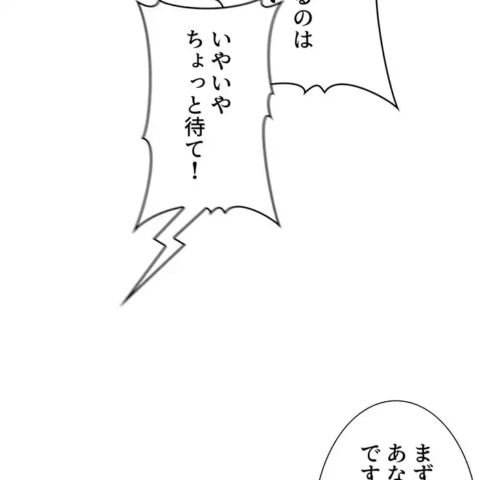 ライブ配信で会いましょう 第17話 - 31