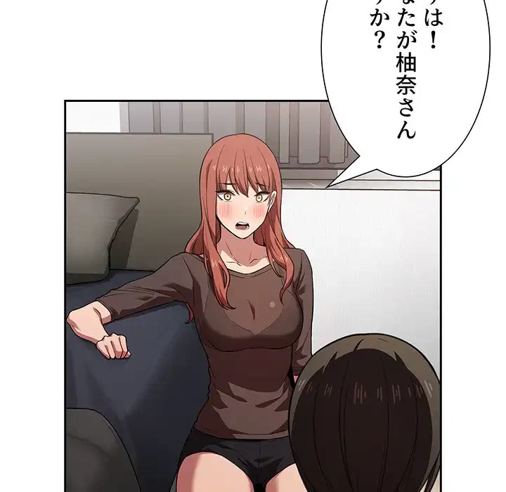ライブ配信で会いましょう 第17話 - 32