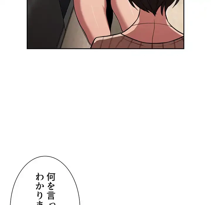 ライブ配信で会いましょう 第17話 - 33