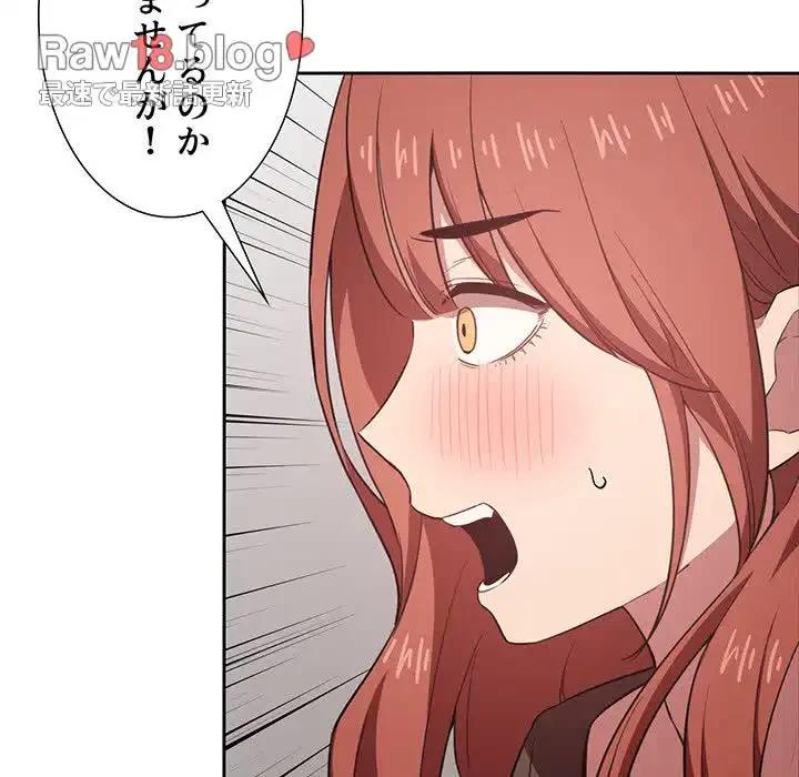 ライブ配信で会いましょう 第17話 - 34