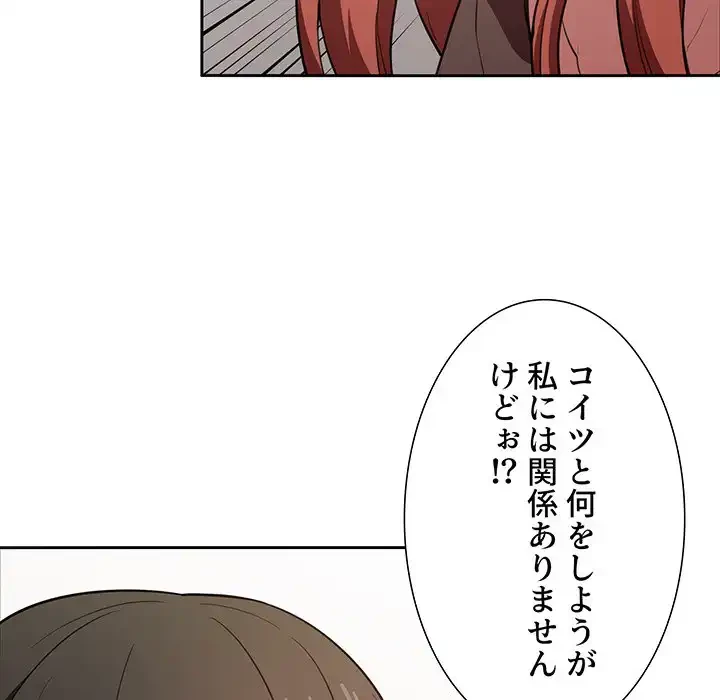 ライブ配信で会いましょう 第17話 - 35
