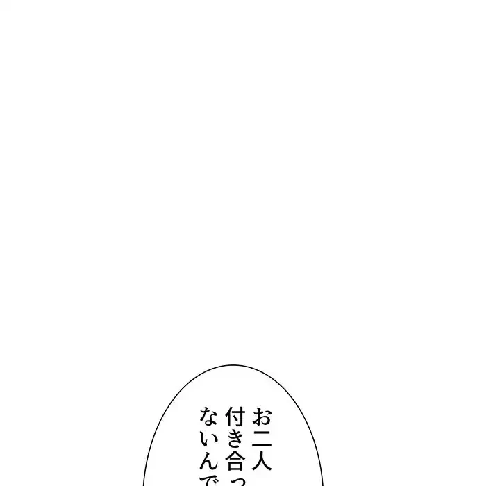 ライブ配信で会いましょう 第17話 - 37