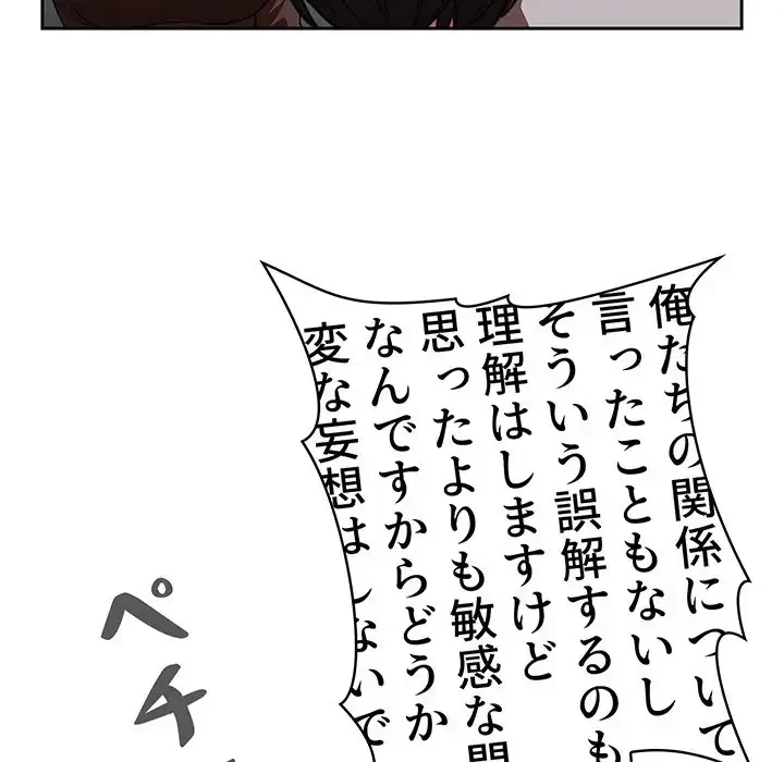 ライブ配信で会いましょう 第17話 - 39