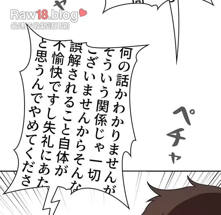 ライブ配信で会いましょう 第17話 - 40